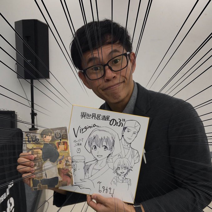 ヴァージニア二等兵先生から‼️ごっついええサイン頂いちゃいました‼️#異世界居酒屋のぶ ヴァージニア二等兵先生から‼️ごっついええサイン頂いちゃいました‼️#異世界居酒屋のぶ