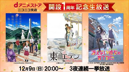 【観なきゃ】 セレクションのおすすめアニメがニコ生で全話一挙放送!9日『俺ツイ』、10日『妹だけど愛さえあれば関係ない 【観なきゃ】 セレクションのおすすめアニメがニコ生で全話一挙放送!9日『俺ツイ』、10日『妹だけど愛さえあれば関係ない