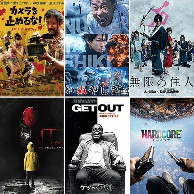 最近観た映画の備忘録🎬カメラを止めるな!は評判どおり最高❗続けて2回観た✨いぬやしきと無限の住人は漫画原作らしく安定的な 最近観た映画の備忘録🎬カメラを止めるな!は評判どおり最高❗続けて2回観た✨いぬやしきと無限の住人は漫画原作らしく安定的な