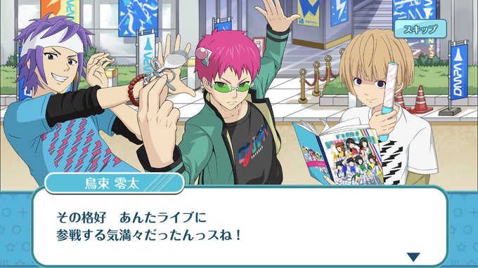 みんなが!でんぱグッズ身に付けてくれてるのやばいよ〜〜!すき〜〜😭💕 #Ψバト #斉木楠雄のΨ難 みんなが!でんぱグッズ身に付けてくれてるのやばいよ〜〜!すき〜〜😭💕 #Ψバト #斉木楠雄のΨ難