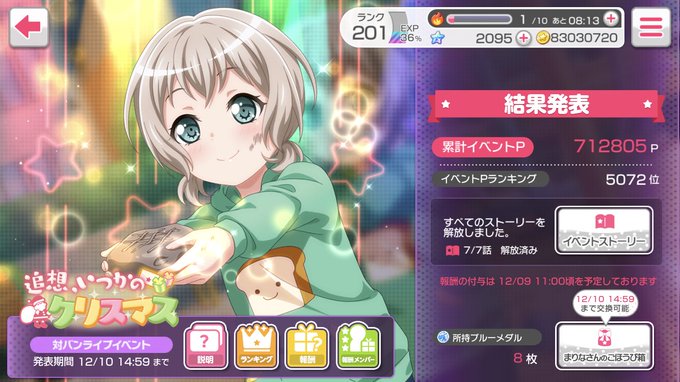イベントお疲れ様でした!イベント忘れてて5000位以内に入れなかったアカウントはこちら!!ユリシーズさん、TOP10おめ イベントお疲れ様でした!イベント忘れてて5000位以内に入れなかったアカウントはこちら!!ユリシーズさん、TOP10おめ