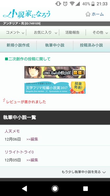 ショロロロ……(漏)おしっこ漏らしました。あ、間違えた。レビューを貰いました!おしっこは嘘です(嘘)。多分ツインエンジェ ショロロロ……(漏)おしっこ漏らしました。あ、間違えた。レビューを貰いました!おしっこは嘘です(嘘)。多分ツインエンジェ