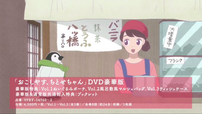 1巻に8話ってことは、2クール!!!!やったね!!!今日プレゼンしてきたおこしやす、ちとせちゃん! 1巻に8話ってことは、2クール!!!!やったね!!!今日プレゼンしてきたおこしやす、ちとせちゃん!