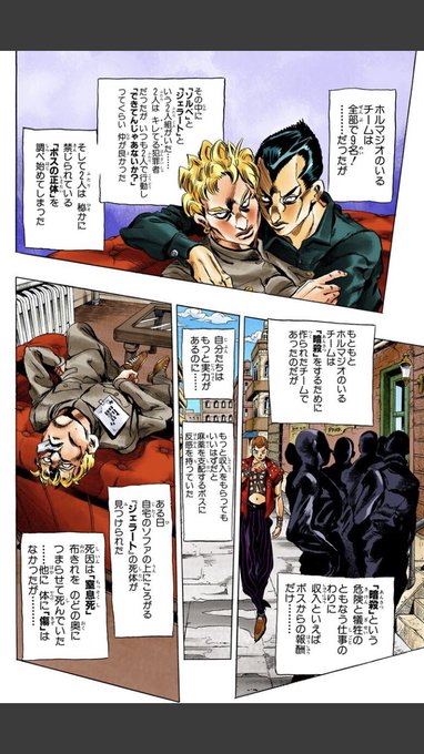 なぜ昨日あんなにもジョジョラーが沸いたのかジョジョ初心者の方に説明しますと、原作での暗殺チーム間の絡みって今までソルジェ なぜ昨日あんなにもジョジョラーが沸いたのかジョジョ初心者の方に説明しますと、原作での暗殺チーム間の絡みって今までソルジェ