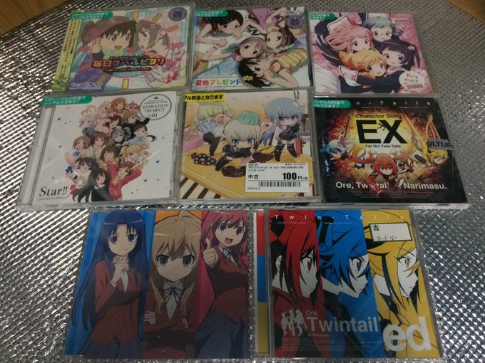 今月入ってから買った。中古、レンタル落ちで買ったCD。とらドラ!OPがブックオフの108円。俺ツイEDがブックマーケット 今月入ってから買った。中古、レンタル落ちで買ったCD。とらドラ!OPがブックオフの108円。俺ツイEDがブックマーケット