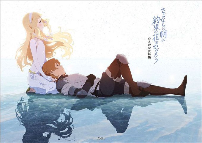 『さよならの朝に約束の花をかざろう』是非みんなにも見て欲しい、今まで見てきたアニメの中で1番感動した作品 『さよならの朝に約束の花をかざろう』是非みんなにも見て欲しい、今まで見てきたアニメの中で1番感動した作品