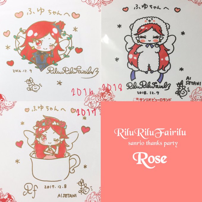 なんとなく暇だったので3年分の無料開放日の瀬谷先生に描いていただいたローズちゃんのサインをまとめてみたよー!はじめての黒 なんとなく暇だったので3年分の無料開放日の瀬谷先生に描いていただいたローズちゃんのサインをまとめてみたよー!はじめての黒