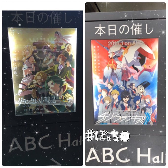 今からやる〜👌【1月】グランクレスト戦記とダリフラの先行上映会へ👌大阪であった!熊谷さんと鬼頭ちゃん💫席が近くて鬼頭ちゃ 今からやる〜👌【1月】グランクレスト戦記とダリフラの先行上映会へ👌大阪であった!熊谷さんと鬼頭ちゃん💫席が近くて鬼頭ちゃ