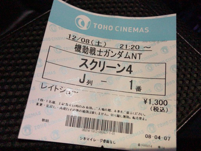 健とガンダムナラティブ見てきた!単独の作品だと思ったらめっちゃガンダムユニコーンの続編だったので見たことある人はぜひw 健とガンダムナラティブ見てきた!単独の作品だと思ったらめっちゃガンダムユニコーンの続編だったので見たことある人はぜひw