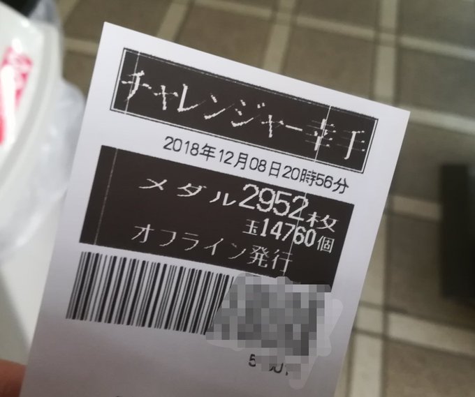 1日「凪あす」打ってたら夕方ぐらいから知らない人が隣に座って閉店まで一緒に打ってたら、その方が店員さんに僕のことを「あの 1日「凪あす」打ってたら夕方ぐらいから知らない人が隣に座って閉店まで一緒に打ってたら、その方が店員さんに僕のことを「あの