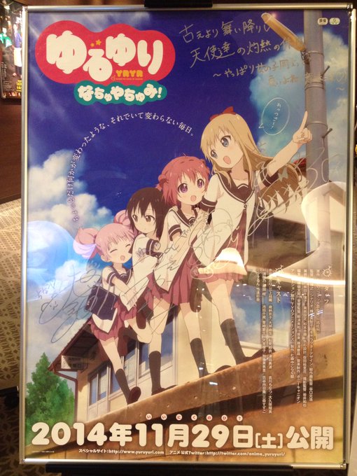 12月6日、7日と2日連続でゆるゆり なちゅやちゅみ!を見たんだよなあ確か6日から京子の色紙配布だから、朝一で行ったけど 12月6日、7日と2日連続でゆるゆり なちゅやちゅみ!を見たんだよなあ確か6日から京子の色紙配布だから、朝一で行ったけど