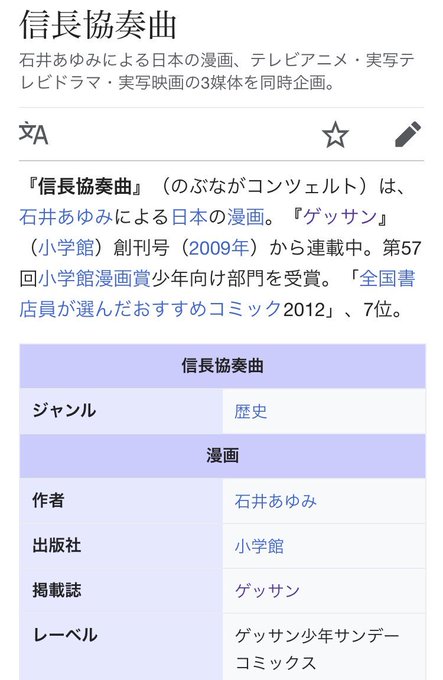 黒◯スが10周年、と聞いて、じゃあ信コンは…と思って調べたら…信長協奏曲も来年10周年ーーーー!!!😭 黒◯スが10周年、と聞いて、じゃあ信コンは…と思って調べたら…信長協奏曲も来年10周年ーーーー!!!😭
