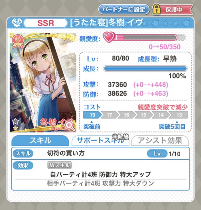 こうしてまたまめねこの防バフ攻デバフパが強くなるのであった… こうしてまたまめねこの防バフ攻デバフパが強くなるのであった…