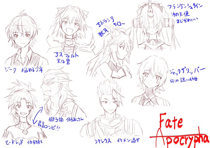 Fate/Apocryphaが最高に好きという件好きなキャラを詰め込みましたが、入りきりませんでした(笑描き分けが伝われ Fate/Apocryphaが最高に好きという件好きなキャラを詰め込みましたが、入りきりませんでした(笑描き分けが伝われ