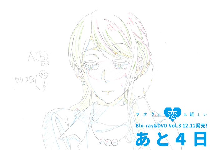 📣あと4日✨アニメ「#ヲタ恋」Blu-ray&DVD Vol.4は12/12(水)発売!収録の第9話「デートへ行 📣あと4日✨アニメ「#ヲタ恋」Blu-ray&DVD Vol.4は12/12(水)発売!収録の第9話「デートへ行