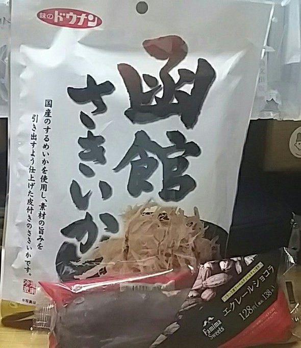 さきいかと過ごす夜(692日目)「おわりのせ」まで来たら終わりのセラフやと思うやん?尾張の戦国武将なんだよなぁ?って言う さきいかと過ごす夜(692日目)「おわりのせ」まで来たら終わりのセラフやと思うやん?尾張の戦国武将なんだよなぁ?って言う