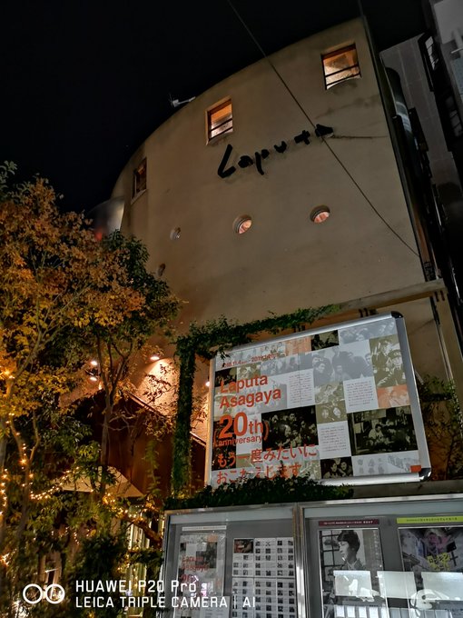 阿佐ヶ谷のラピュタ。夜景モード、それはカメラ好きをダメにする奴。元々ダメ人間なので楽を覚えるとそりゃあ多用しますよ(^_ 阿佐ヶ谷のラピュタ。夜景モード、それはカメラ好きをダメにする奴。元々ダメ人間なので楽を覚えるとそりゃあ多用しますよ(^_