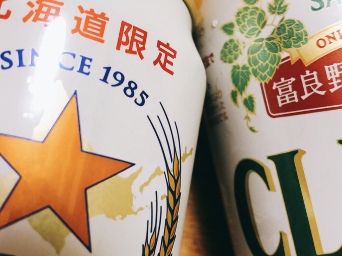 家着いたー。年で数える程度のたくのみ。どっちの大地にしよ(๑˃̵ᴗ˂̵) 家着いたー。年で数える程度のたくのみ。どっちの大地にしよ(๑˃̵ᴗ˂̵)