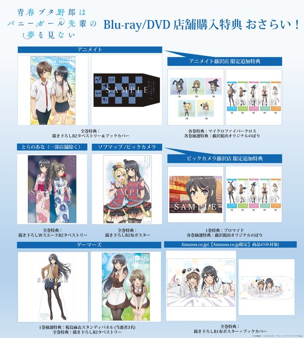 【BD/DVD情報】Blu-ray/DVD店舗購入特典画像を続々更新中です!12/19の1巻発売を前に、各店舗特典をおさ 【BD/DVD情報】Blu-ray/DVD店舗購入特典画像を続々更新中です!12/19の1巻発売を前に、各店舗特典をおさ