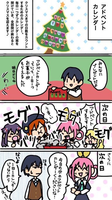ミルキィホームズの4コマ漫画43アドベントカレンダー#MilkyHolmes(こちらの企画に参加しています。 ) ミルキィホームズの4コマ漫画43アドベントカレンダー#MilkyHolmes(こちらの企画に参加しています。 )