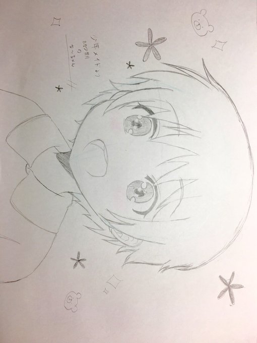 勉強の合間にかいたん。(模写)この垢しかつぶやく垢ないから申し訳〜(スルーしてくだちぃ)#少年メイド 勉強の合間にかいたん。(模写)この垢しかつぶやく垢ないから申し訳〜(スルーしてくだちぃ)#少年メイド