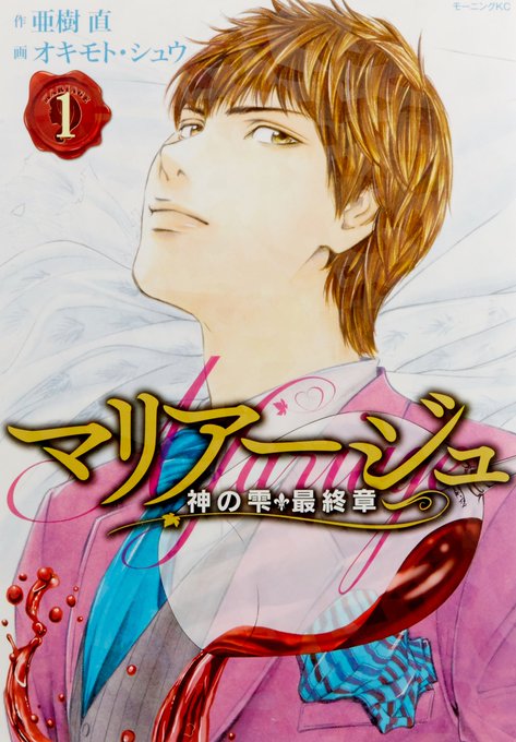 漫画検索ランキング1位マリアージュ~神の雫 最終章~2位ひるね姫~知らないワタシの物語~3位かくかくしかじか4位GANT 漫画検索ランキング1位マリアージュ~神の雫 最終章~2位ひるね姫~知らないワタシの物語~3位かくかくしかじか4位GANT