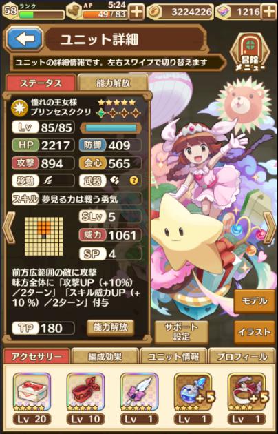 魔法陣グルグル知らないけど可愛い 魔法陣グルグル知らないけど可愛い