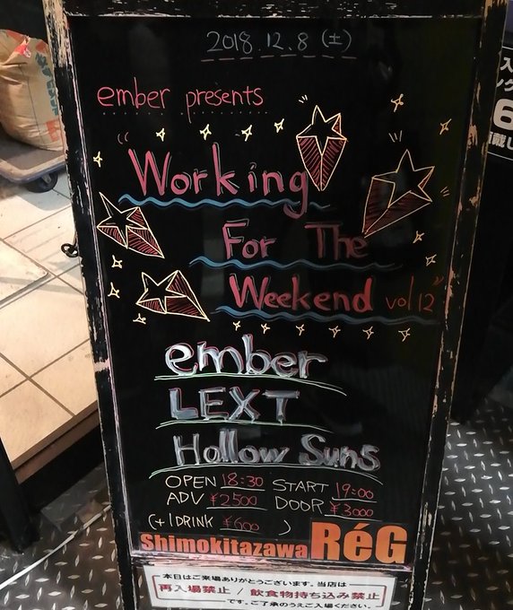 Working For The Weekend一年に一度の楽しみになってるけど、今だからこそのTを着て行った俺の拘りの一 Working For The Weekend一年に一度の楽しみになってるけど、今だからこそのTを着て行った俺の拘りの一