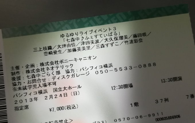 みもりんを始めて生で見たライブゆるゆりのライブきっかけでソロ活動始まったとは知らなかった みもりんを始めて生で見たライブゆるゆりのライブきっかけでソロ活動始まったとは知らなかった