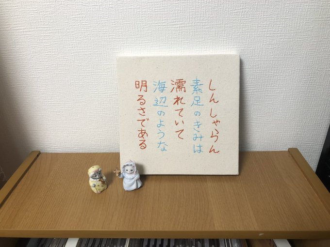 #ニューウェーブ歌人メモワール鈴掛くんこんにちはお元気ですかご高著、ありがとうございました今年の夏、春日井市だったきみは #ニューウェーブ歌人メモワール鈴掛くんこんにちはお元気ですかご高著、ありがとうございました今年の夏、春日井市だったきみは