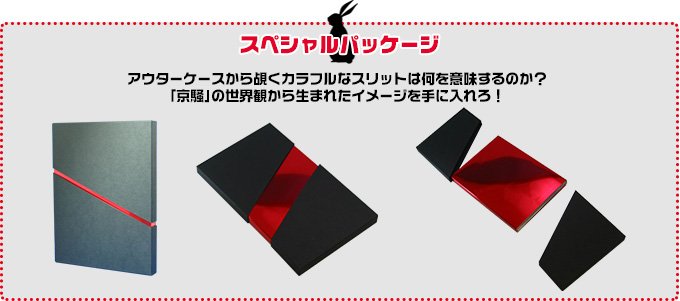 BLEACHの画集、『京騒戯画』やんけ! BLEACHの画集、『京騒戯画』やんけ!
