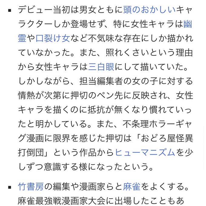 押切蓮介さんのWikipediaから担当編集集の情熱がハイスコアガールの大野晶とかプピポーの姫路若葉を産んだと考えると感 押切蓮介さんのWikipediaから担当編集集の情熱がハイスコアガールの大野晶とかプピポーの姫路若葉を産んだと考えると感