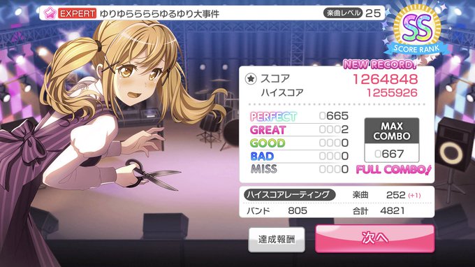 バンドリ久々にやった気がする笑ゆるゆりもう少しなんだけどなぁ🤔🤔 バンドリ久々にやった気がする笑ゆるゆりもう少しなんだけどなぁ🤔🤔