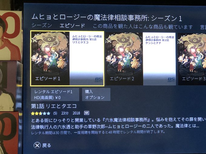 ヤッターーー!!!!ムヒョロジのアニメが観れるぞー!!!!やったー!!!!!! ヤッターーー!!!!ムヒョロジのアニメが観れるぞー!!!!やったー!!!!!!
