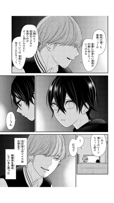 戸惑いの中訪れた新たな出会い…異性に感じた違和感。理解できない自分の中の感情。答えのない問答。はたして仁坂はどう答えるの 戸惑いの中訪れた新たな出会い…異性に感じた違和感。理解できない自分の中の感情。答えのない問答。はたして仁坂はどう答えるの