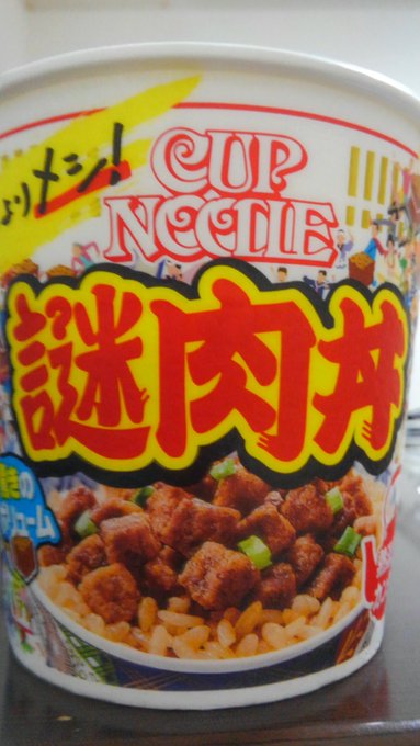 オフィシャルで「謎肉」と言うのは、日テレがツイッター上で、ラピュタの放送日に「バルス」と言うのと同じくらいアカンと思う… オフィシャルで「謎肉」と言うのは、日テレがツイッター上で、ラピュタの放送日に「バルス」と言うのと同じくらいアカンと思う…
