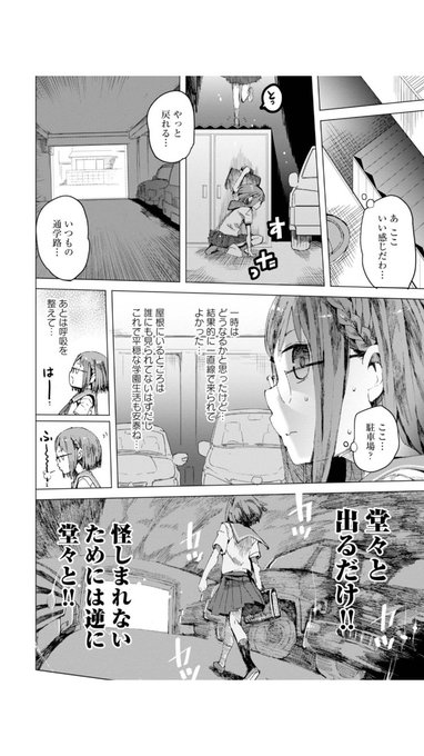 ちおちゃんの通学路より ちおちゃんの通学路より