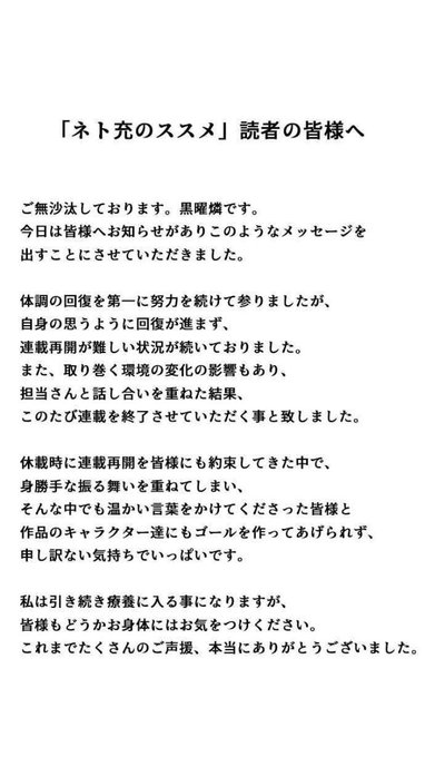 久しぶりにcomicoみにいったら、ネト充のススメ連載終了やった… 久しぶりにcomicoみにいったら、ネト充のススメ連載終了やった…