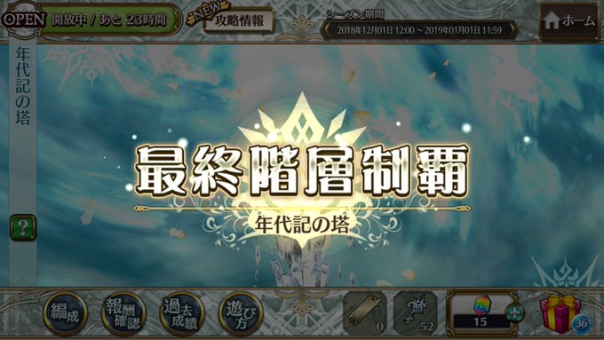 鍵で開放して一発‥緊張に弱い(´・ω・`)?いや、たんに下手(´д`|||)#チェンクロ 鍵で開放して一発‥緊張に弱い(´・ω・`)?いや、たんに下手(´д`|||)#チェンクロ