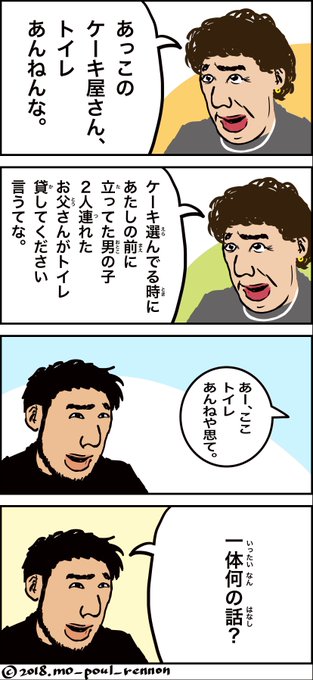 何も出ないおかんがまた何か言うてます。オカンとムスコの不毛な会話337 #マンガ #漫画 #4コママンガ #4コマ漫画 何も出ないおかんがまた何か言うてます。オカンとムスコの不毛な会話337 #マンガ #漫画 #4コママンガ #4コマ漫画