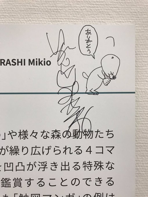 おはようございます!本日、ここから展は最終日です。始まったと思ったら、もう終了、、、。会場内には、#ぼのぼの の原作者の おはようございます!本日、ここから展は最終日です。始まったと思ったら、もう終了、、、。会場内には、#ぼのぼの の原作者の