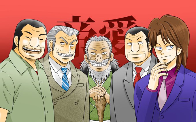 しがのさんフォローありがとうございます!トプ画はボヘミ観るまで帝愛グループだったんです笑Queenと福本漫画で繋がった しがのさんフォローありがとうございます!トプ画はボヘミ観るまで帝愛グループだったんです笑Queenと福本漫画で繋がった