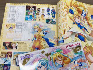 【アニメージュ1月号増刊/絶賛発売中】ほまれのドラマにドキドキした今日の「HUGっと!プリキュア」。特別増刊号では小倉唯 【アニメージュ1月号増刊/絶賛発売中】ほまれのドラマにドキドキした今日の「HUGっと!プリキュア」。特別増刊号では小倉唯