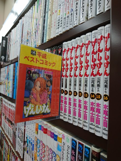 【ふるほん 平成ベストコミックレコメン中】本日の紹介は「げんしけん」2002より連載開始、2004年にアニメ化されました 【ふるほん 平成ベストコミックレコメン中】本日の紹介は「げんしけん」2002より連載開始、2004年にアニメ化されました