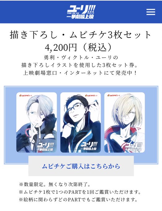 ユーリ!!! on ICE一挙劇場上映ムビチケのイラストがマジエロス!このイラストのポストカードとか欲しいなぁ ユーリ!!! on ICE一挙劇場上映ムビチケのイラストがマジエロス!このイラストのポストカードとか欲しいなぁ