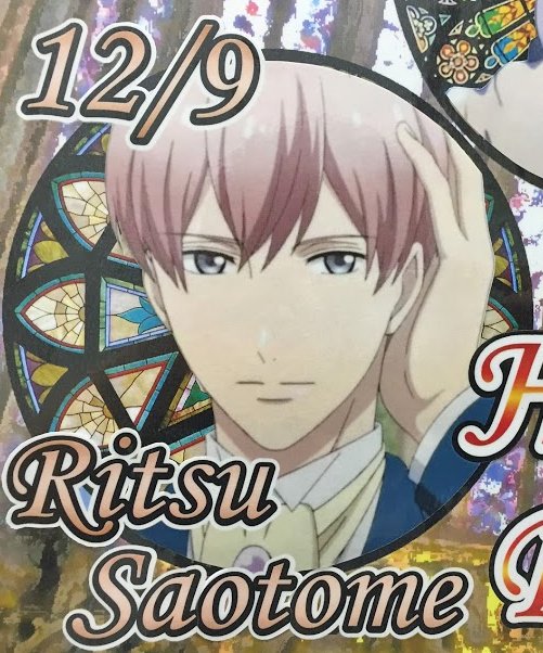 【お誕生日】本日は『#スタミュ-高校星歌劇-』アンシエント【早乙女律】さんのお誕生日マチ!おめでとうございマチ~♪美意識 【お誕生日】本日は『#スタミュ-高校星歌劇-』アンシエント【早乙女律】さんのお誕生日マチ!おめでとうございマチ~♪美意識