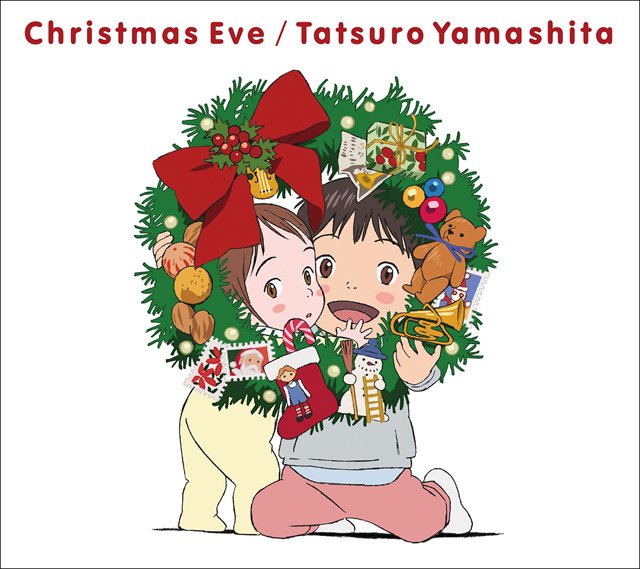 #sundaysongbook「今年の『クリスマス・イブ』は『未来のミライ』コラボ盤です!」とか、私らには日常的過ぎて見 #sundaysongbook「今年の『クリスマス・イブ』は『未来のミライ』コラボ盤です!」とか、私らには日常的過ぎて見