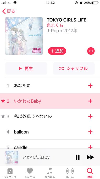 泉まくら好き…杉並区で三番目くらいにballoon聴いてると思う mabanuaとやった「知りたい」、スペースダンディ 泉まくら好き…杉並区で三番目くらいにballoon聴いてると思う mabanuaとやった「知りたい」、スペースダンディ