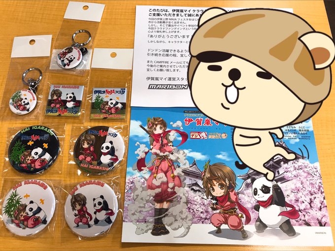 いぇ〜〜い♪伊賀嵐マイ殿のクラファンリターンが届いたワン✨可愛いワンなぁ❤️大事に飾っておくんだワン(●︎´艸`)ムフフ いぇ〜〜い♪伊賀嵐マイ殿のクラファンリターンが届いたワン✨可愛いワンなぁ❤️大事に飾っておくんだワン(●︎´艸`)ムフフ