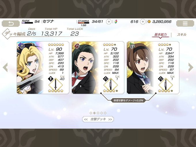 やったぁあああようやくカミィ落ちた!!これで無事2人ともMAXにできました〜(*´∀`)♪ハラハラしながら周回していたの やったぁあああようやくカミィ落ちた!!これで無事2人ともMAXにできました〜(*´∀`)♪ハラハラしながら周回していたの